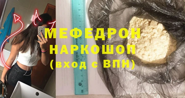 мяу мяу кристалл Армянск