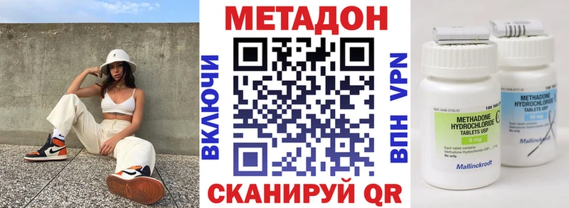 Метадон белоснежный  Усинск 
